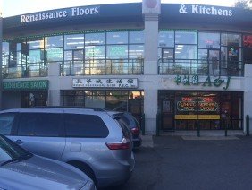 Renaissance Floor & Carpet - Photo 2